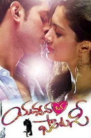 Yavvanam Oka Fantasy movie poster