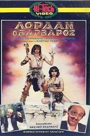 Λόρδαν ο βάρβαρος movie poster