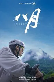 August movie poster