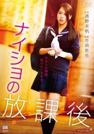 Poster do filme Junjō nurashi, aijō kurashi