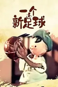 A New Football movie poster