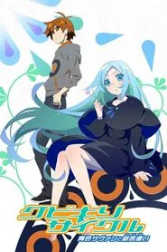 Kubikiri Cycle -  Aoiro Savant to Zaregoto Tsukai tv show poster