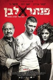 White Panther movie poster