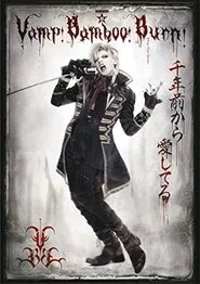 Vamp Bamboo Burn～ヴァン！バン！バーン！～ movie poster