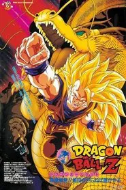 龙珠Z剧场版16：龙拳爆发！！悟空舍我其谁 movie poster