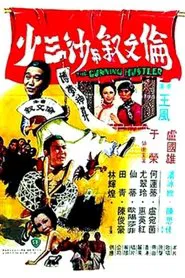 The Cunning Hustler movie poster