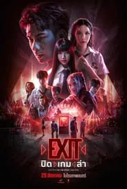 Exit movie poster