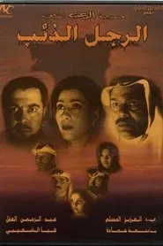 Wolf Man movie poster