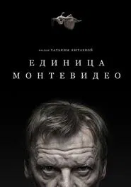 Montevideo Unit movie poster