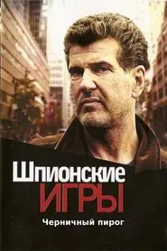 Poster do filme Spy Games: Blueberry Pie