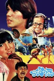 Poster do filme The Teen