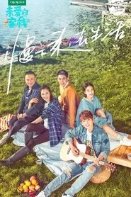 The Inn tv show poster