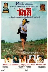 Wan Lee movie poster