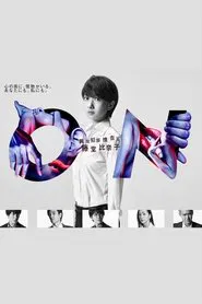 Atypical Crime Investigator, Hinako Todo tv show poster