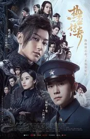 Poster da série Forward Forever
