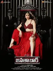 Janata Bar movie poster