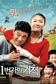 Miracle on 1st Street movie poster