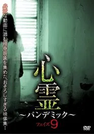 Spirit Pandemic Phase 9 movie poster