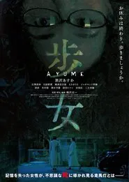 Walking Woman movie poster
