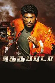 Neruppu Da movie poster