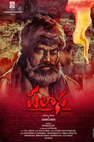 Palasa 1978 movie poster