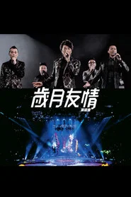 Young And Dangerous Concert Live Karaoke movie poster