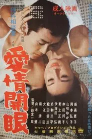 Love Awakening movie poster