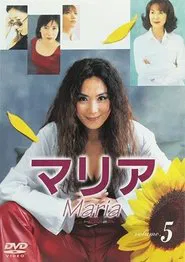 Poster da série Maria