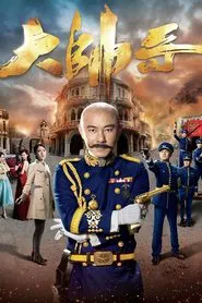 Poster da série The Learning Curve of a Warlord