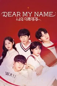 Dear My Name tv show poster