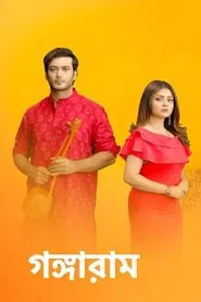 Gangaram tv show poster