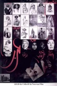 Arab movie poster