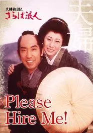 Please Hire Me! tv show poster