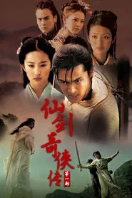 Chinese Paladin tv show poster