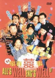 All's Well, Ends Well '97 movie poster