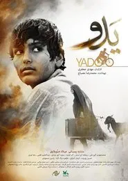 Poster do filme Yadu