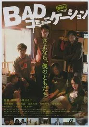 Bad Communication movie poster