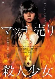 The Little Match Murder Girl movie poster
