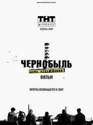 Chernobyl: Exclusion Zone. The Movie movie poster