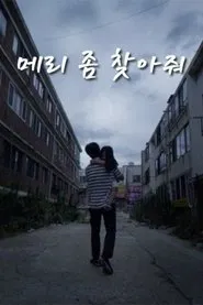 Father, please find Mary. movie poster