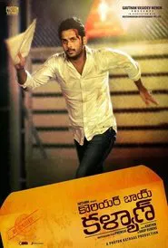 Poster do filme Courier Boy Kalyan