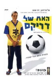 Driks' Brother movie poster