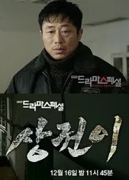 Business District tv show poster
