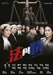 Poster da série Legal Affair