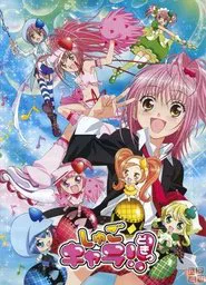 Shugo Chara! movie poster
