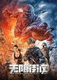 Special Bodyguard 5 movie poster
