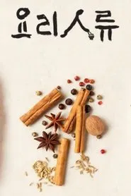 Poster da série Food Odyssey