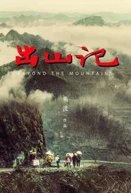Beyond the Mountains movie poster