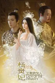 Lady of the Dynasty movie poster