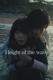 Height of the Wave movie poster